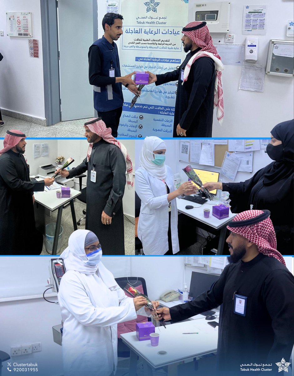 امتدادًا لمبادرة #شكرًا_لعطائك، كرّم #تجمع_تبوك_الصحي الكوادر الصحية والإدارية العاملة خلال الفترة المسائية في مركز الرعاية الصحية الأولية الروضة تقديرًا لما يبذلونه من جهودٍ مخلصة وعطاءٍ متواصل في خدمة المستفيدين، وإسهامهم الفاعل في تعزيز جودة الخدمات الصحية ورفع كفاءة الأداء.
