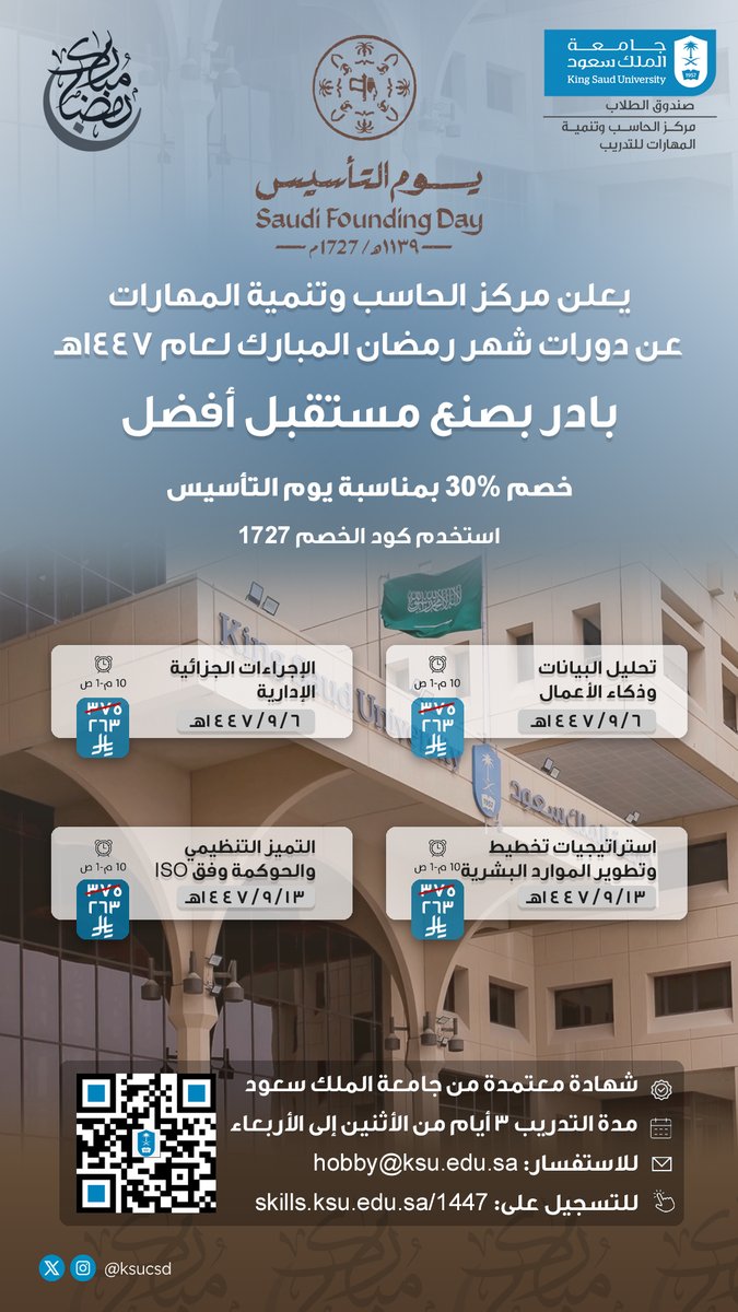 مركز الحاسب وتنمية المهارات للتدريب tweet media