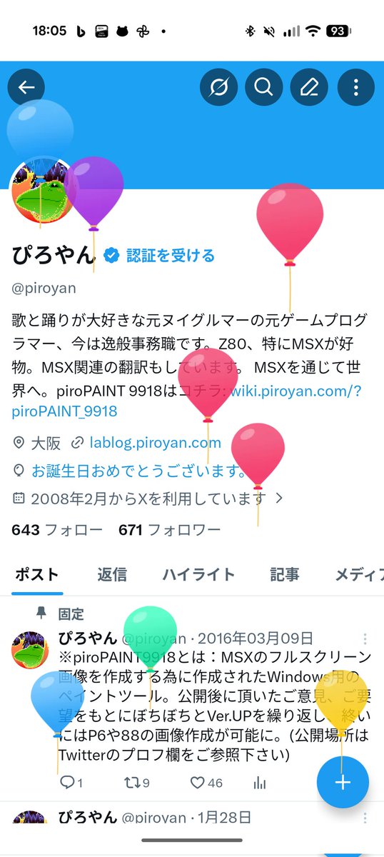 piroyan's tweet photo. 大寒波、大雪、強風の中、そして投票日の今日、風船が飛びました！ありがとうございます！そして何故か餅をつきました！ https://t.co/nGjaDPAfS4