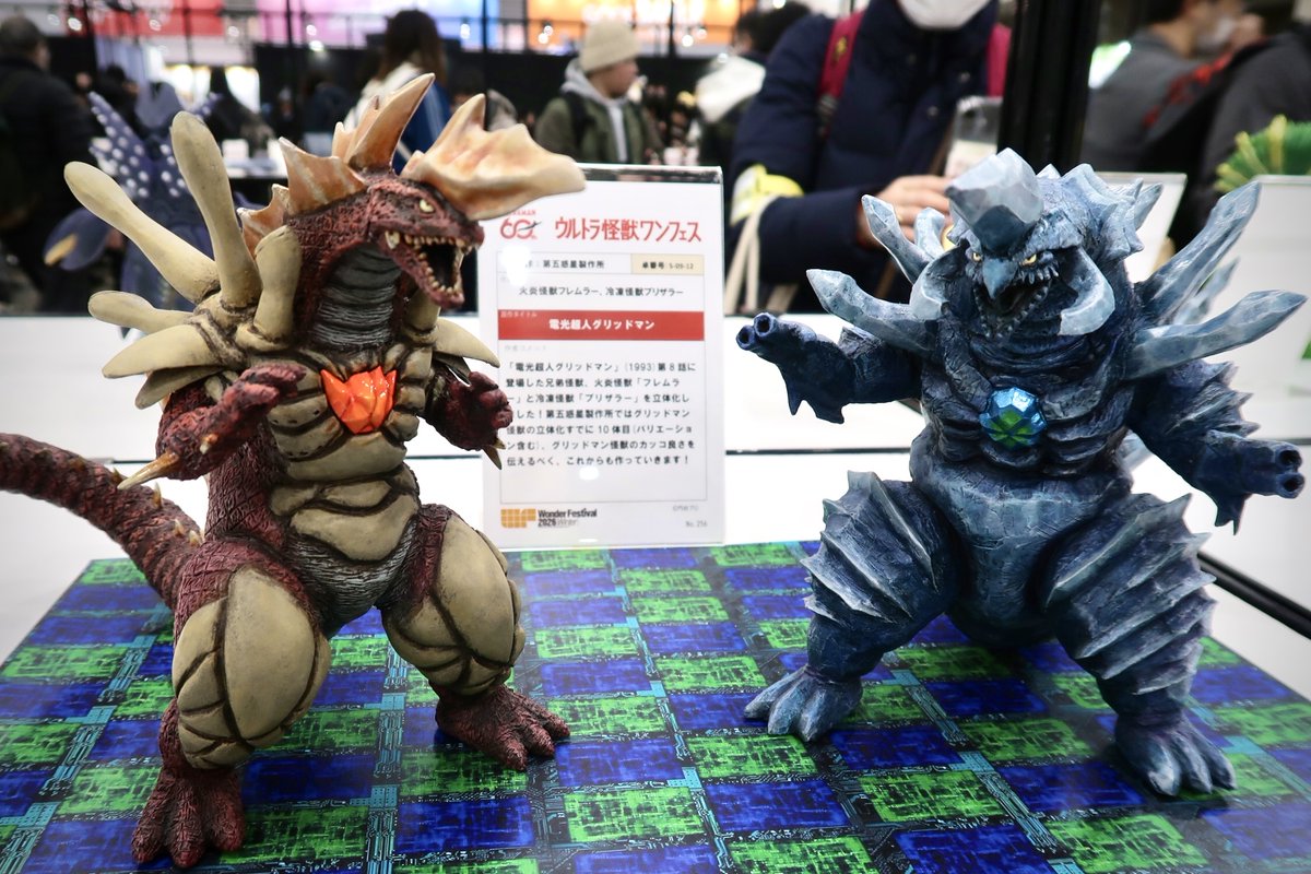 📢会場レポ ワンダーフェスティバル2026 Winter ウルトラ怪獣特設