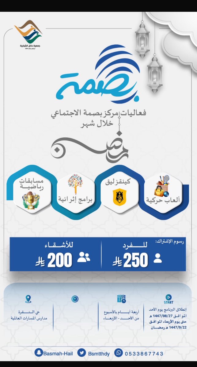 بصمة tweet media