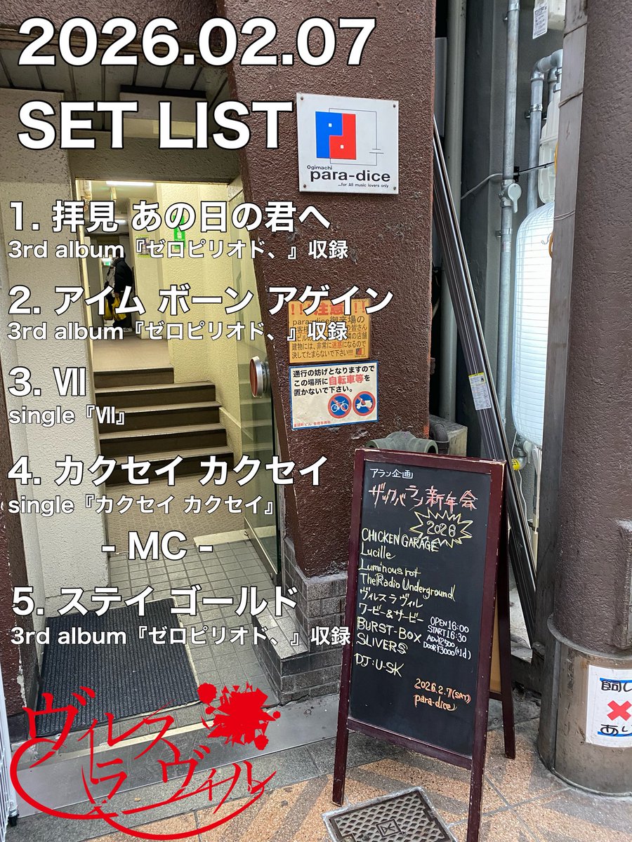 vlv__official's tweet photo. 2026.02.07
扇町para-dice

ザックバラン新年会お疲れ様でした👏🏻
ハードレインに続いて初回の会場とは思えないフィト感がありました*\(^o^)/*
素敵な時間をありがとうございます！

新たな宗教が産まれた瞬間だったね🤱

配信サイトはこちら💁🏼‍♂️
https://t.co/oEjcsstWVc

#ヴィレスラヴィル https://t.co/FORZkJuKtJ