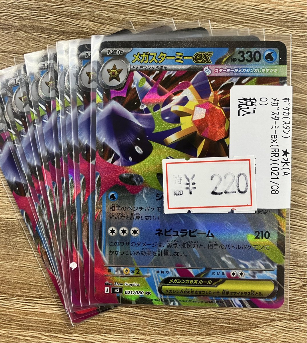 販売情報】#ポケカ ⚡最新弾 ムニキスゼロ シングル展開中