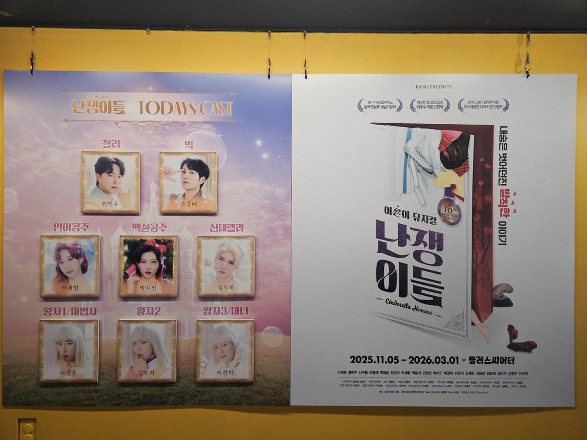 2년마다 한 번씩 찾는 동화나라🥰