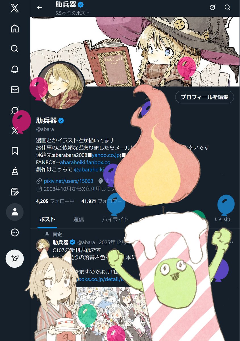 肋兵器 (@abara) / Posts / X