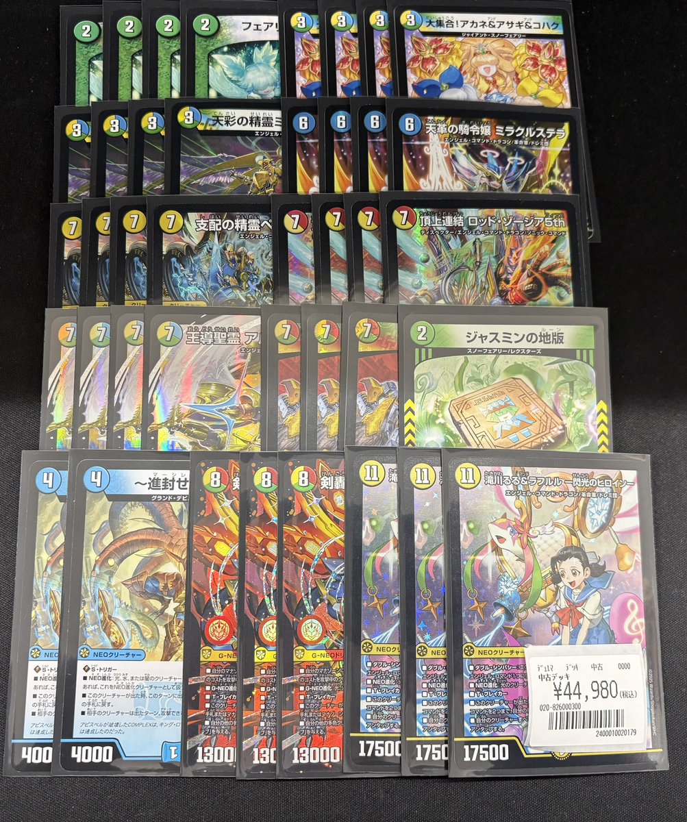 🔥デッキコーナー🔥 シータモルト、4cアルファディオスの内容を更新