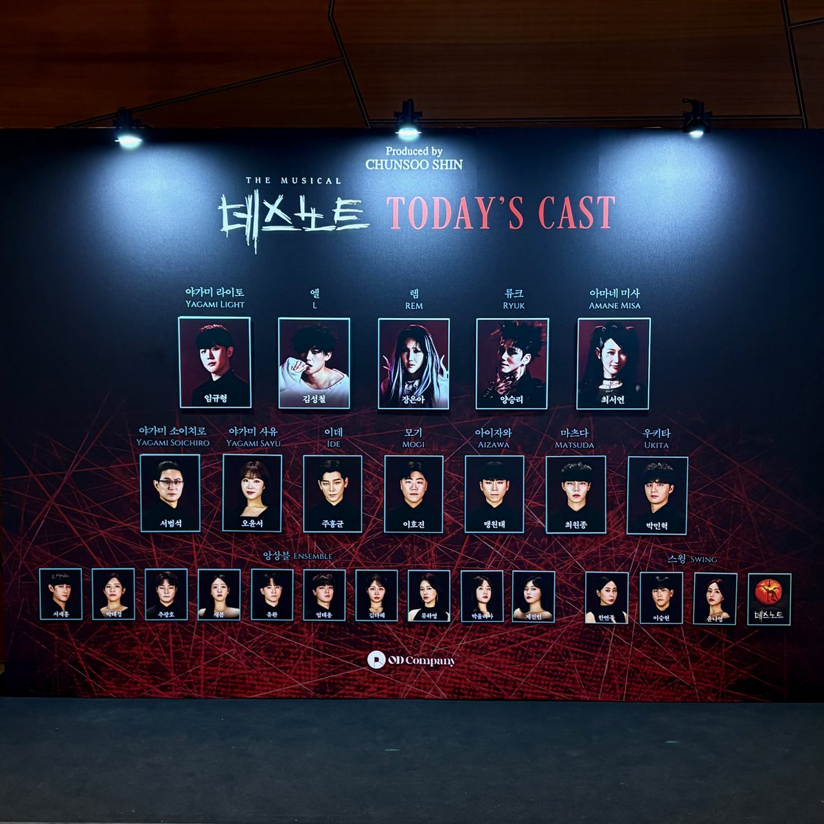 260208 데스노트 🍎🖊️자넷