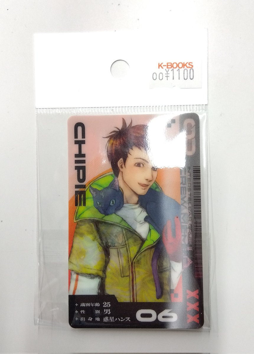 入荷情報】グノーシア レンチキュラーカード シピ 入荷しました✨ #kbooks