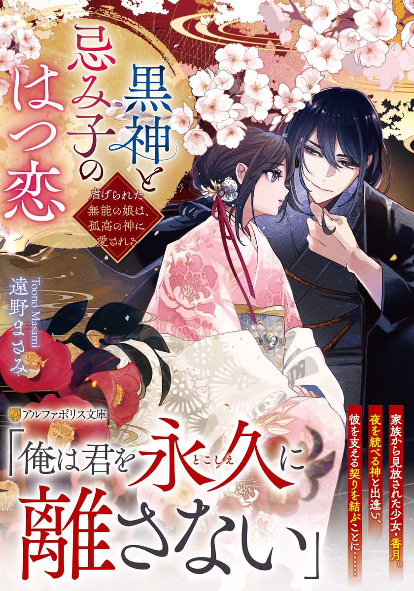 🌙出荷2日前🌙

『感情を知らなかったヒーローが
ヒロインを得て初めて感情を知り
彼女を求めて感情を爆発💥させる』

が好きな方に届きますように・・・！