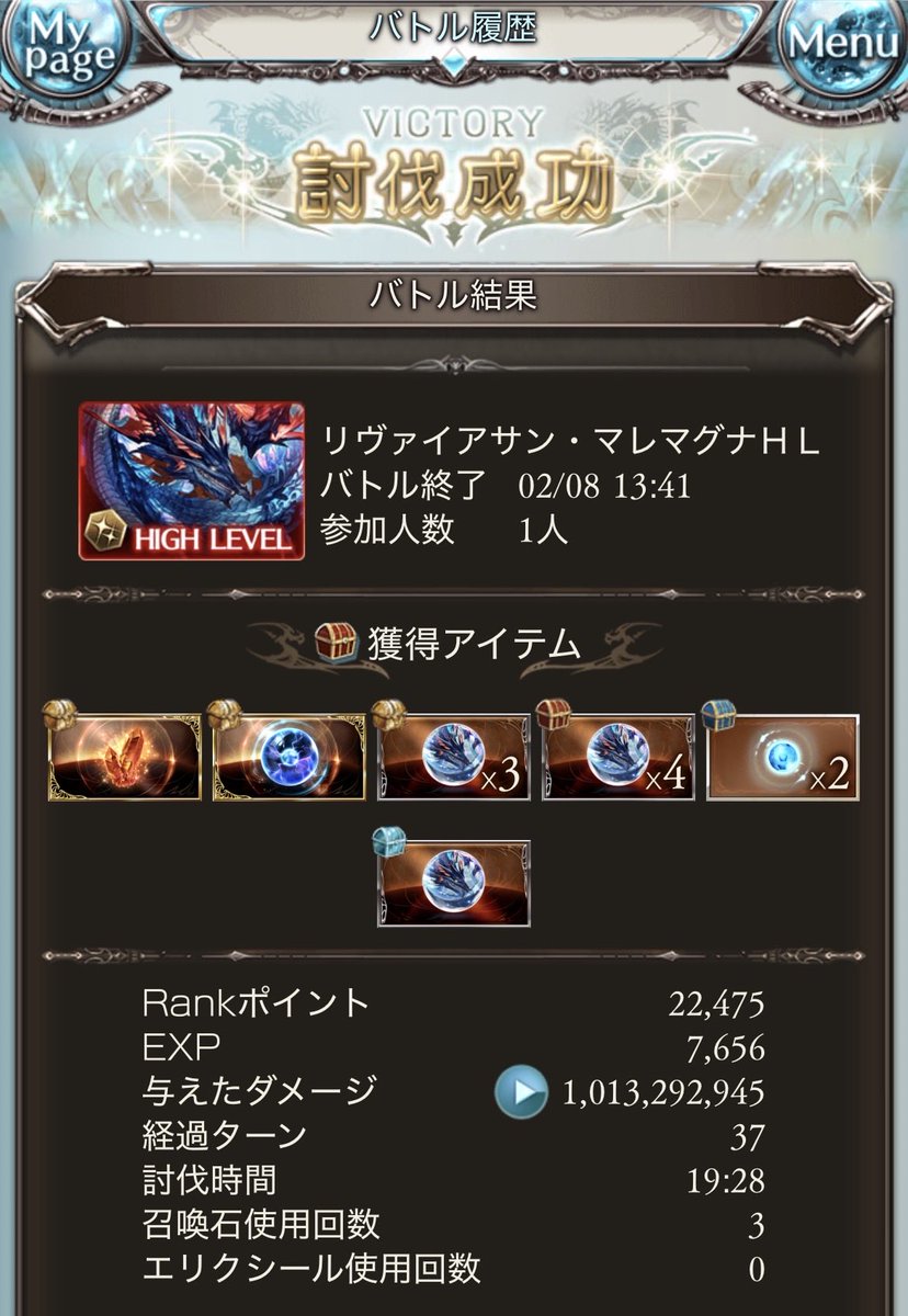 deli_co's tweet photo. マグナ3のリヴァイアサンをソロで狩れるようになってるぅぅ😭ヤイア入れるだけでこんな安定するとは。。無茶苦茶時間はかかってるけど、グラブルは作業の裏でやる事多いし効率より安定の方が今は大事！水ぱ弱弱だから武器集め頑張ろ https://t.co/QgmgI6EvP0