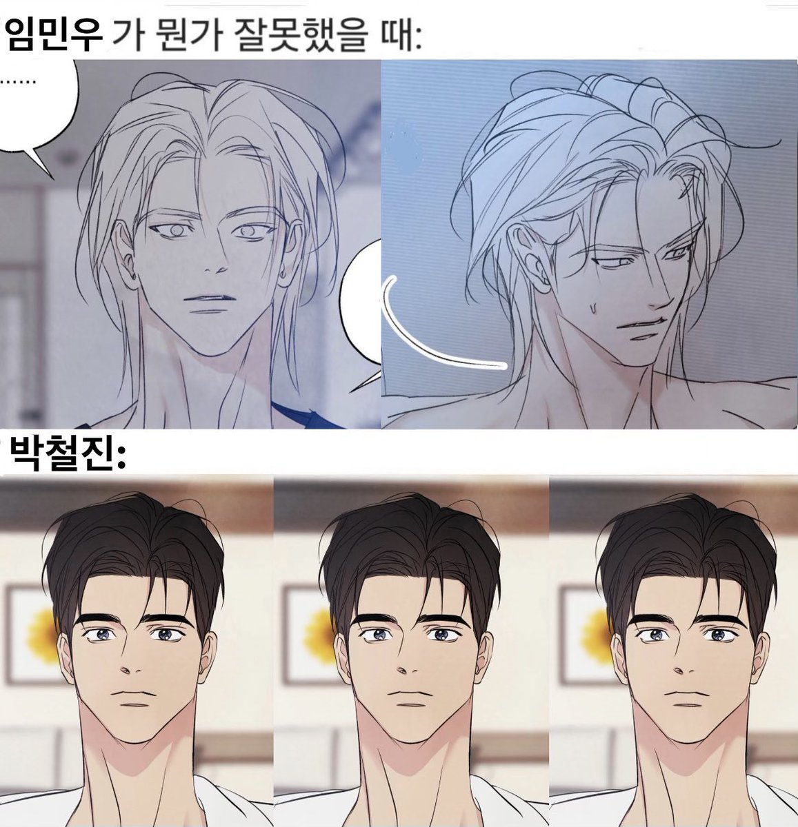 on_tigerback's tweet image. 민우철진