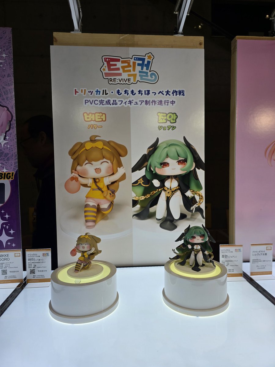 tettin_BP5's tweet image. バターとジョアン見る事ができてラッキー！ヽ(=´▽`=)ﾉ