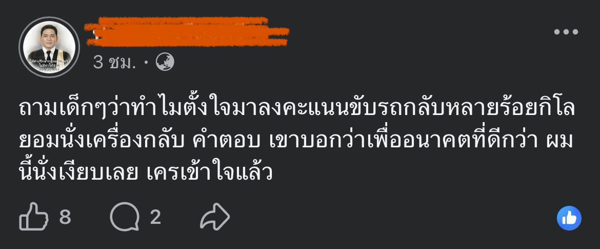 ในที่สุด ผมก็ตกพ่อตัวเองในวินาทีสุดท้ายได้ 🍊🧡🥹
#พรรคประชาชนเบอร์46 #เลือกตั้ง69