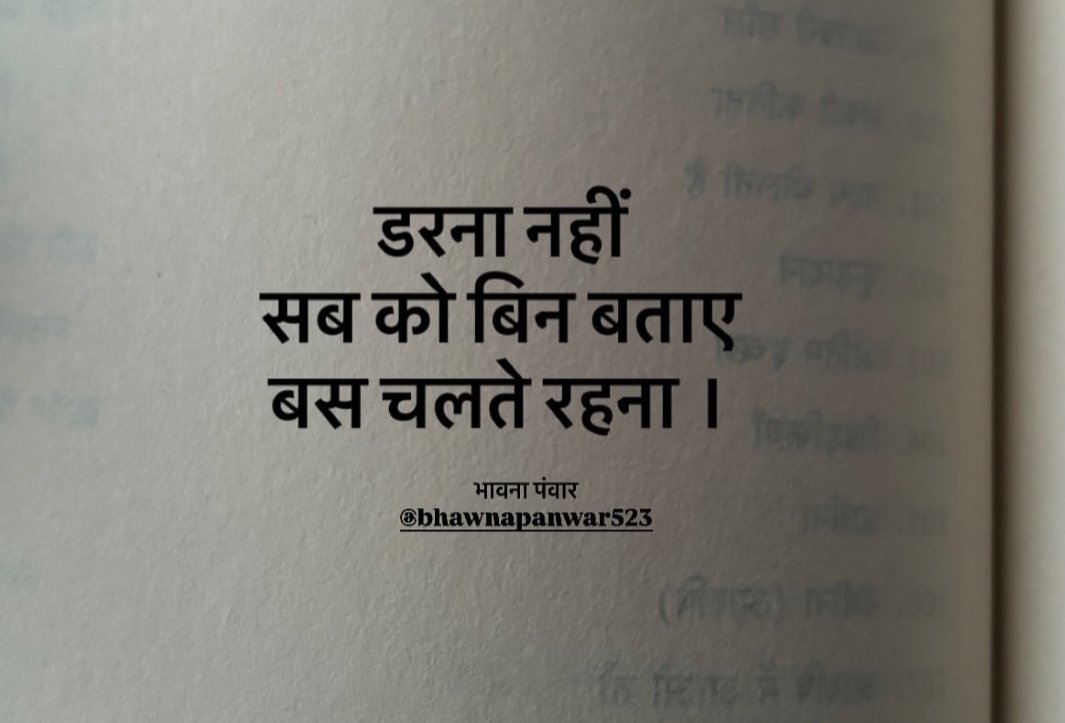 डरना नहीं ...