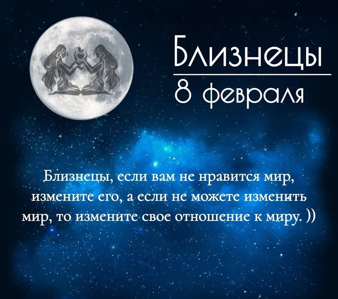 Близнецы.  ☝️😇