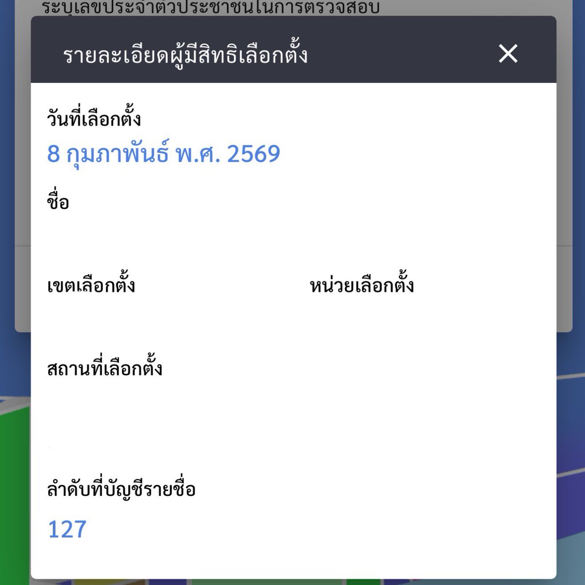 babynannn's tweet image. ลำดับที่เท่าไหร่นะ