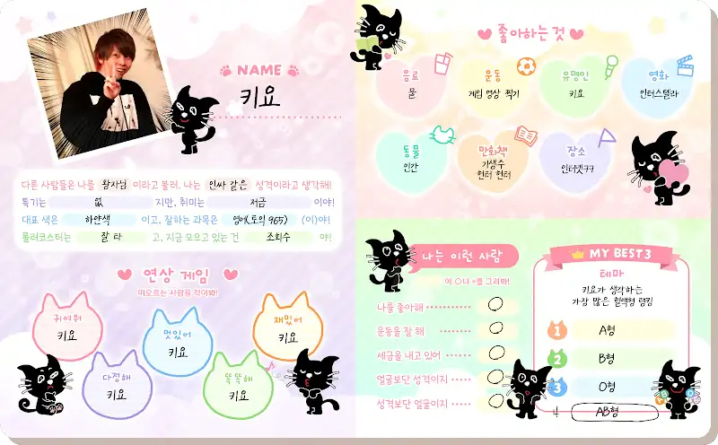 _HUUUUH_'s tweet photo. 키요 님의 사이트에 업로드 된 프로필을 번역해 보았습니다😼 

↓키요 님 공식 사이트(일본어)
https://t.co/wZ7zkFyHPl https://t.co/LVZhUPKT3O