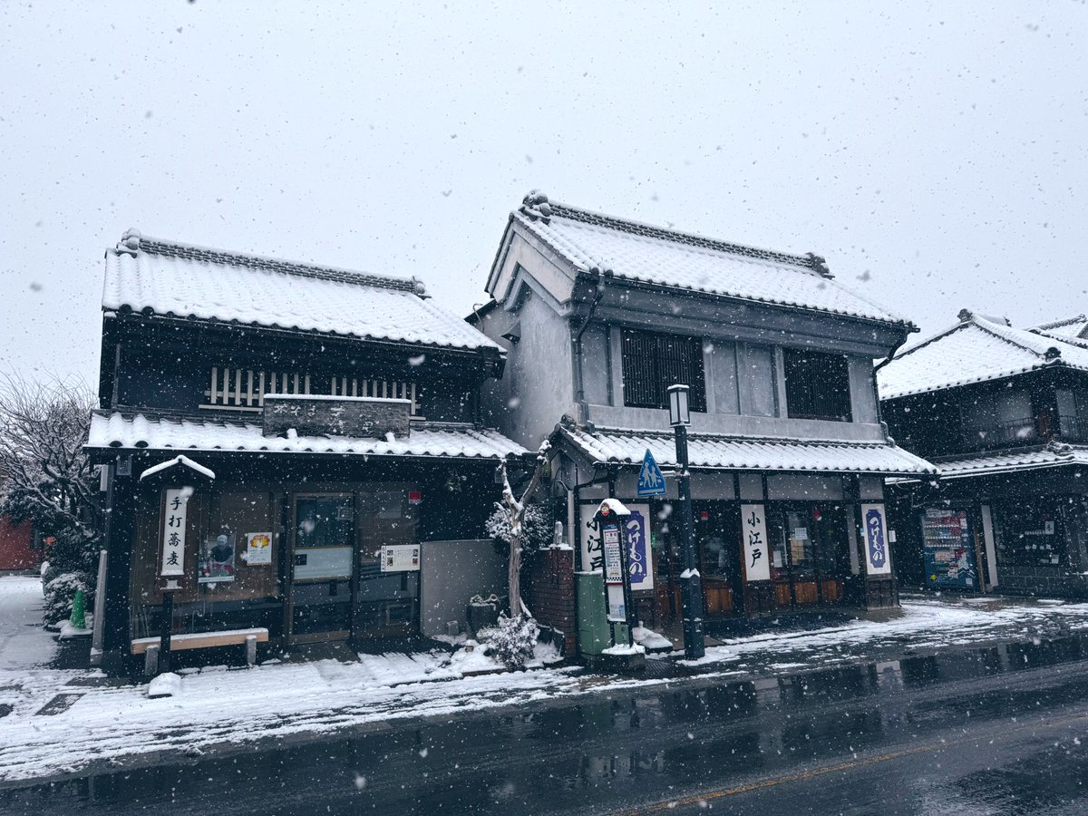 今日の川越は雪国でした⛄️
