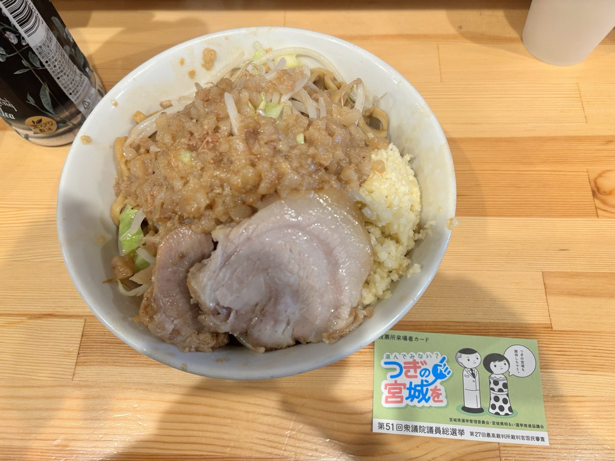 投票所のすぐ近くなので恒例の選挙行ったらヤマロク連坊