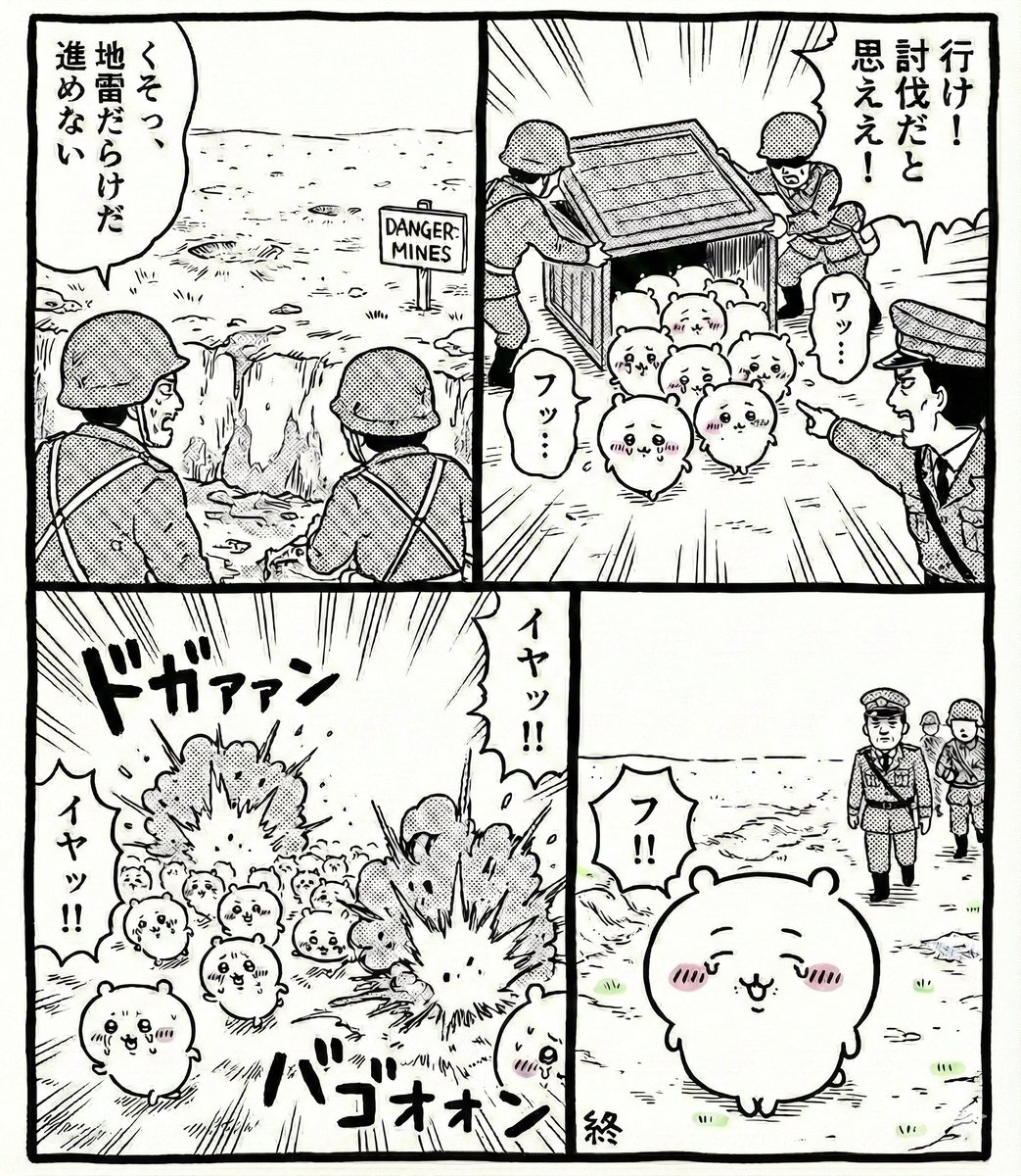 bebidel_king's tweet photo. 戦場でのち○かわの正しい使い方
#ちい虐 
#戦争止めてくるわ 
#ママ戦争止めてくるわ 
#衆議院選挙2026 https://t.co/L8SOzyDg7Q