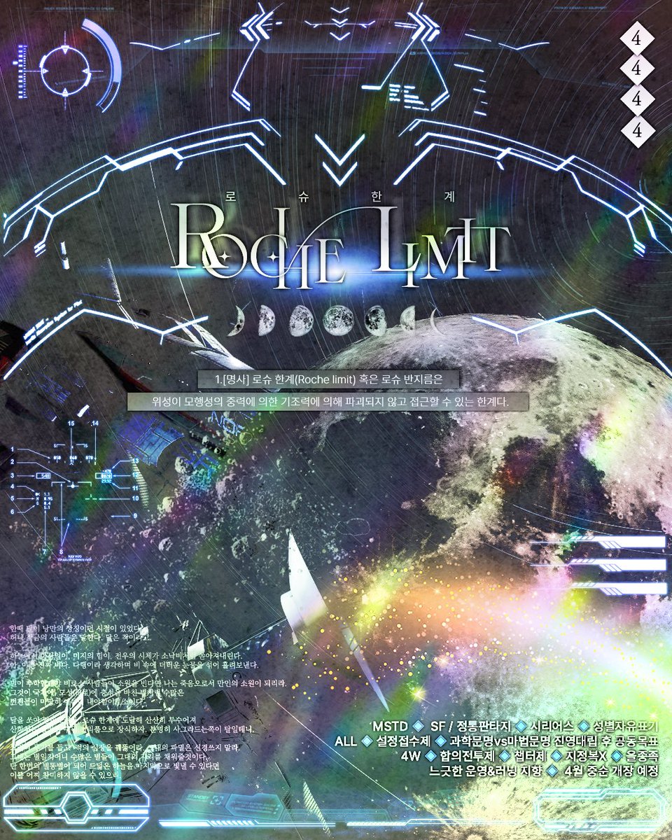 (무기한연기)로슈리밋 tweet media