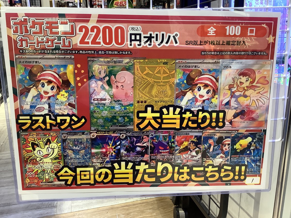新作オリパ情報📢】 #ポケモンカード 2200円オリパ 全100口 作成しま