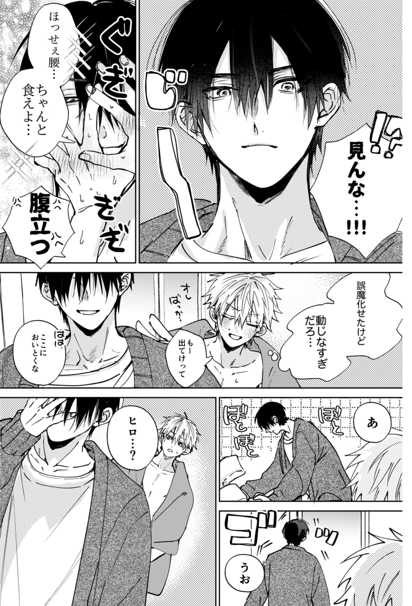 【商業BL/創作BL】
ラブコメといえば・・・! 