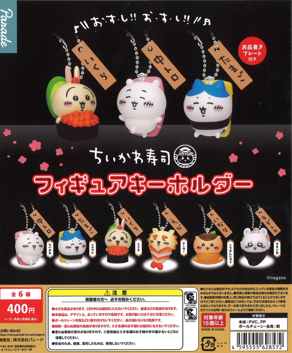 緊急入荷情報※ 話題のガチャが 本日夕方頃に少量となりますが入荷し