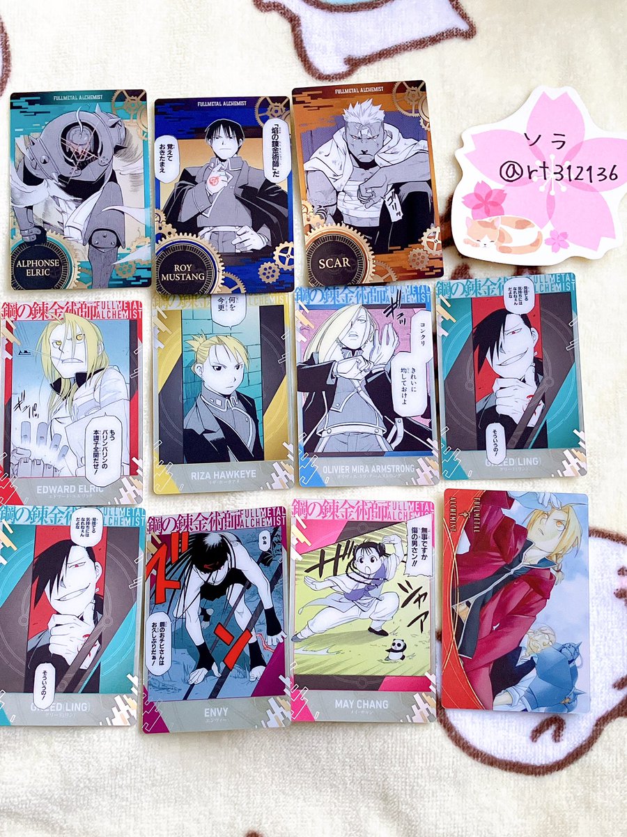 交換】鋼の錬金術師 ウエハース ハガレン 【譲】アル ロイ スカー エド