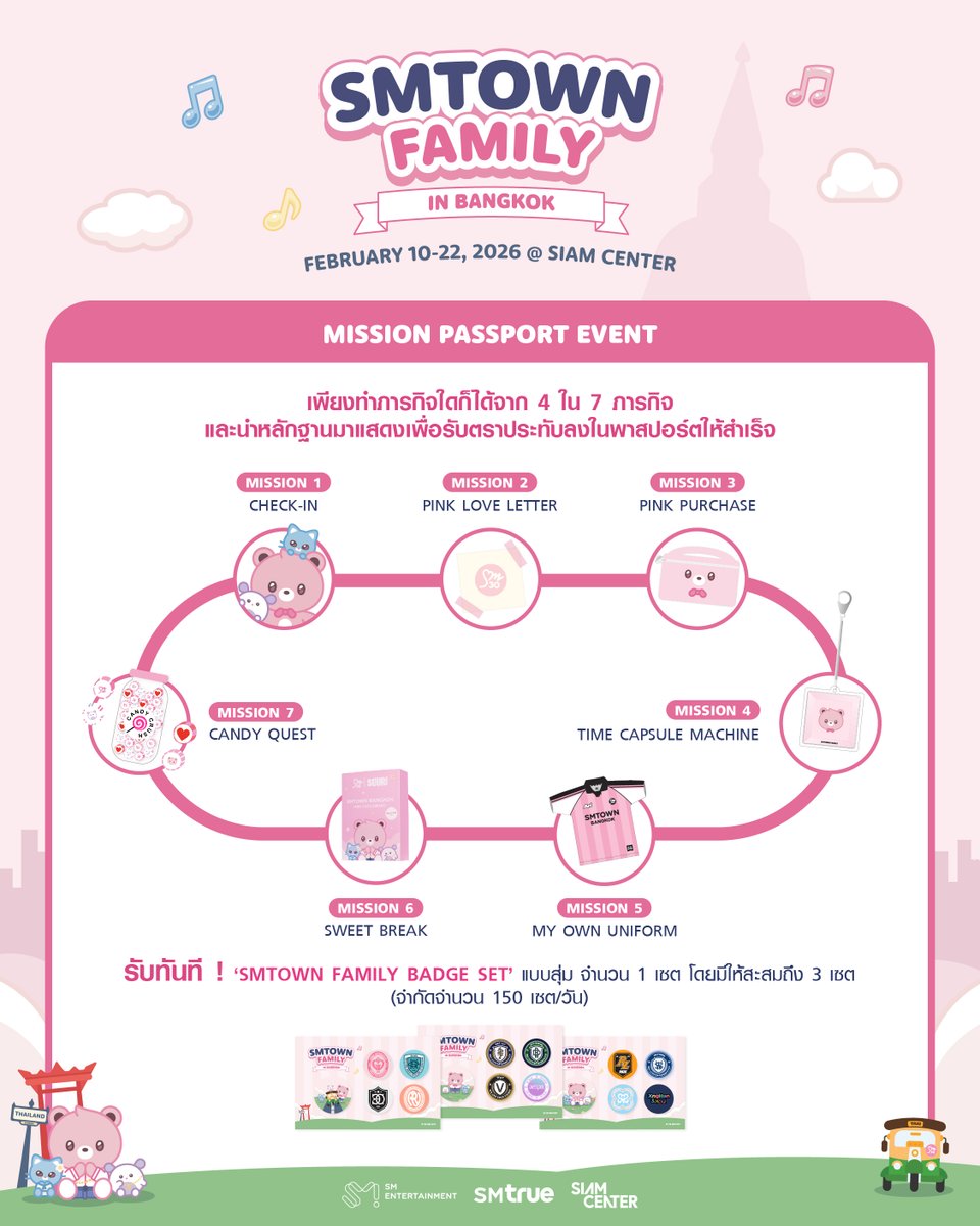 💝 MISSION PASSPORT EVENT ภารกิจพิชิตของที่ระลึกสำหรับชาว PINK BLOOD 💝
⠀
เพียงทำภารกิจใดก็ได้และเก็บตราประทับให้สำเร็จจาก 4 ใน 7 ภารกิจ ⭐️ ตาม 𝗠𝗜𝗦𝗦𝗜𝗢𝗡 𝗣𝗔𝗦𝗦𝗣𝗢𝗥𝗧 ที่ผู้เดินทางมาเยือน POP-UP ทุกท่านจะได้รับ ✨
⠀
รับทันที ! 🎁 ‘SMTOWN FAMILY BADGE SET’