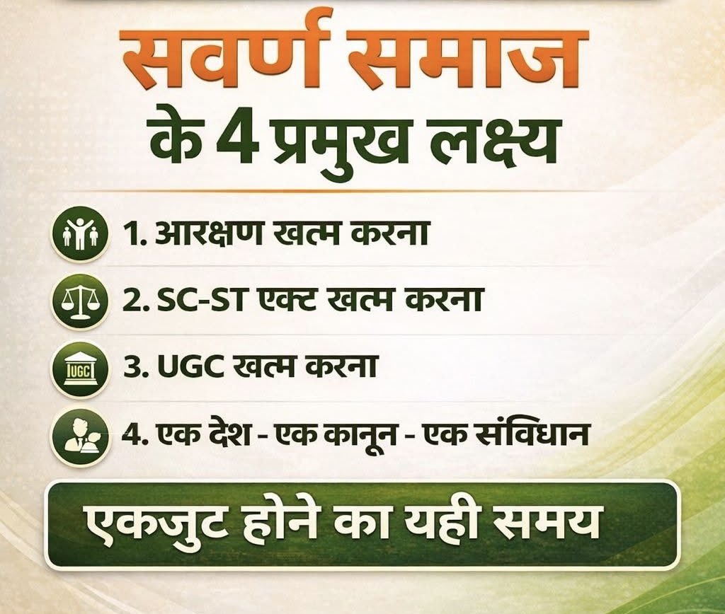 यदि आप हिंदू हैं,
एकता बनाएं रखना चाहते हैं तो RT करें

सभी लोगों तक यह मैसेज पहुंचा दीजिए