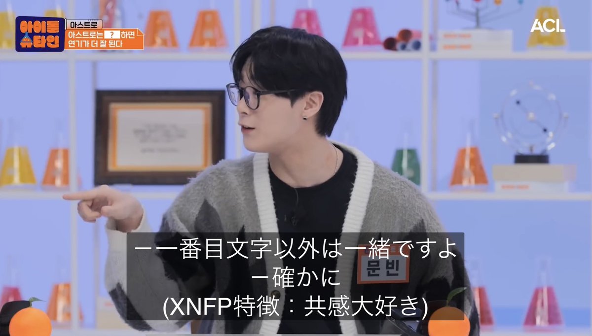 私も前日までに頑張って覚えたのより、10分前に覚えた方が何かと威力を？発揮する😁そして🐓並にすぐ忘れる💦ビニと同じINFP #MOONBIN #문빈 #ASTRO [ENG/JPN] 종이를 [___]면 불이 붙어도 타지 않는다?! 🧐🔥 | 아스트로 (ASTRO) 1-1편 | [아이돌슈타인🔬] youtu.be/s--szLPQrdU?si… <a href="/YouTube/">YouTube</a>より