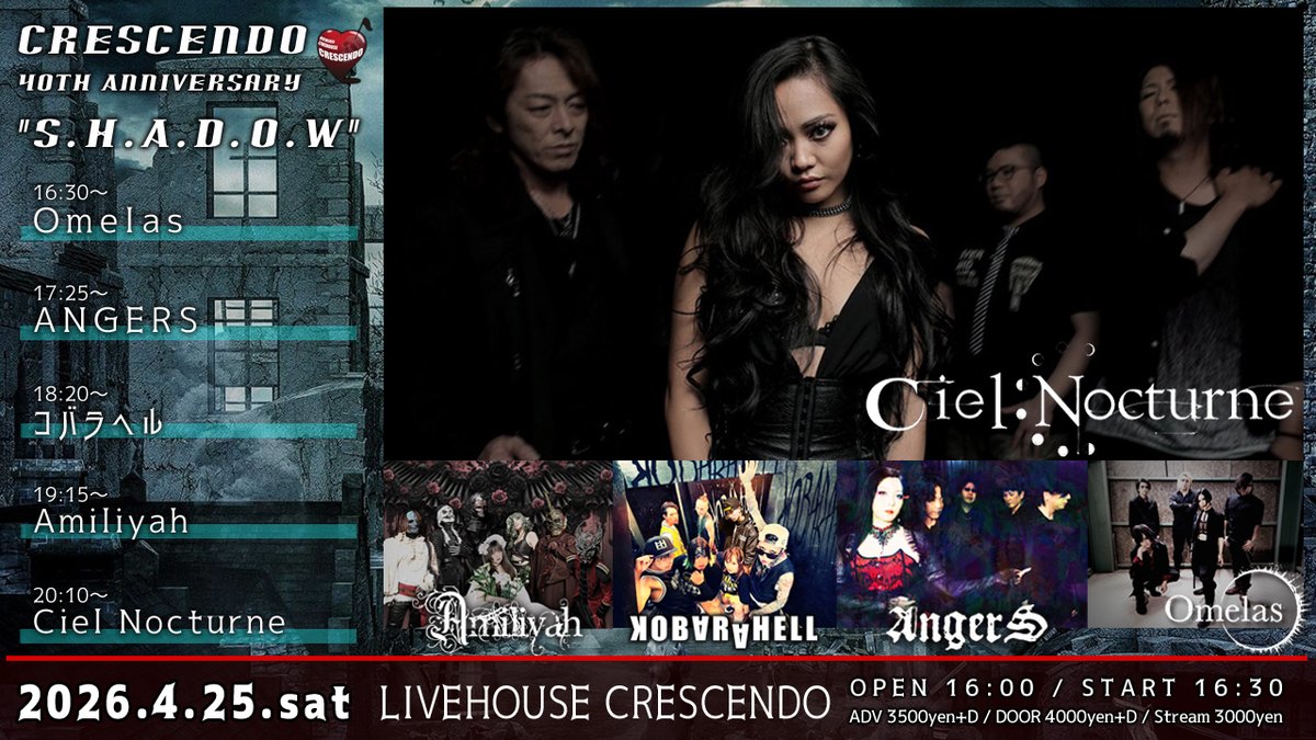 crescendo_saito's tweet image. 4/25(土) Ciel Nocturneが限定復活！
CRESCENDO 40th Anniversary "S.H.A.D.O.W"

出演) Ciel Nocturne / Amiliyah / コバラヘル / ANGERS / Omelas

●前売り(2/9(月)21:00～)
passmarket.yahoo.co.jp/event/show/det…

●配信チケット
premier.twitcasting.tv/c:crescendo_li…

●投げ銭→4/1(日)、0時～
kichicre.thebase.in/items/134805034