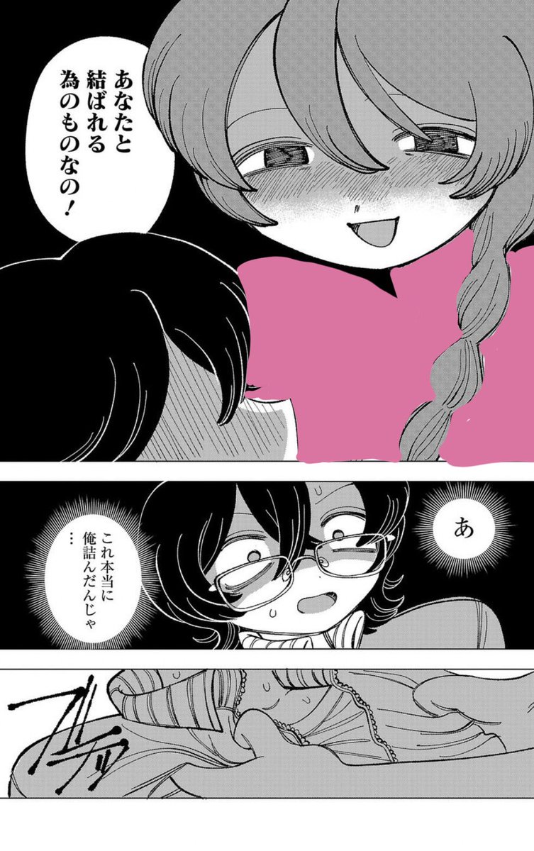 豚箱❤️‍🩹1/30夢見ちゃん漫画1巻発売❤️‍🩹 (@tansaiboooo) / Posts / X