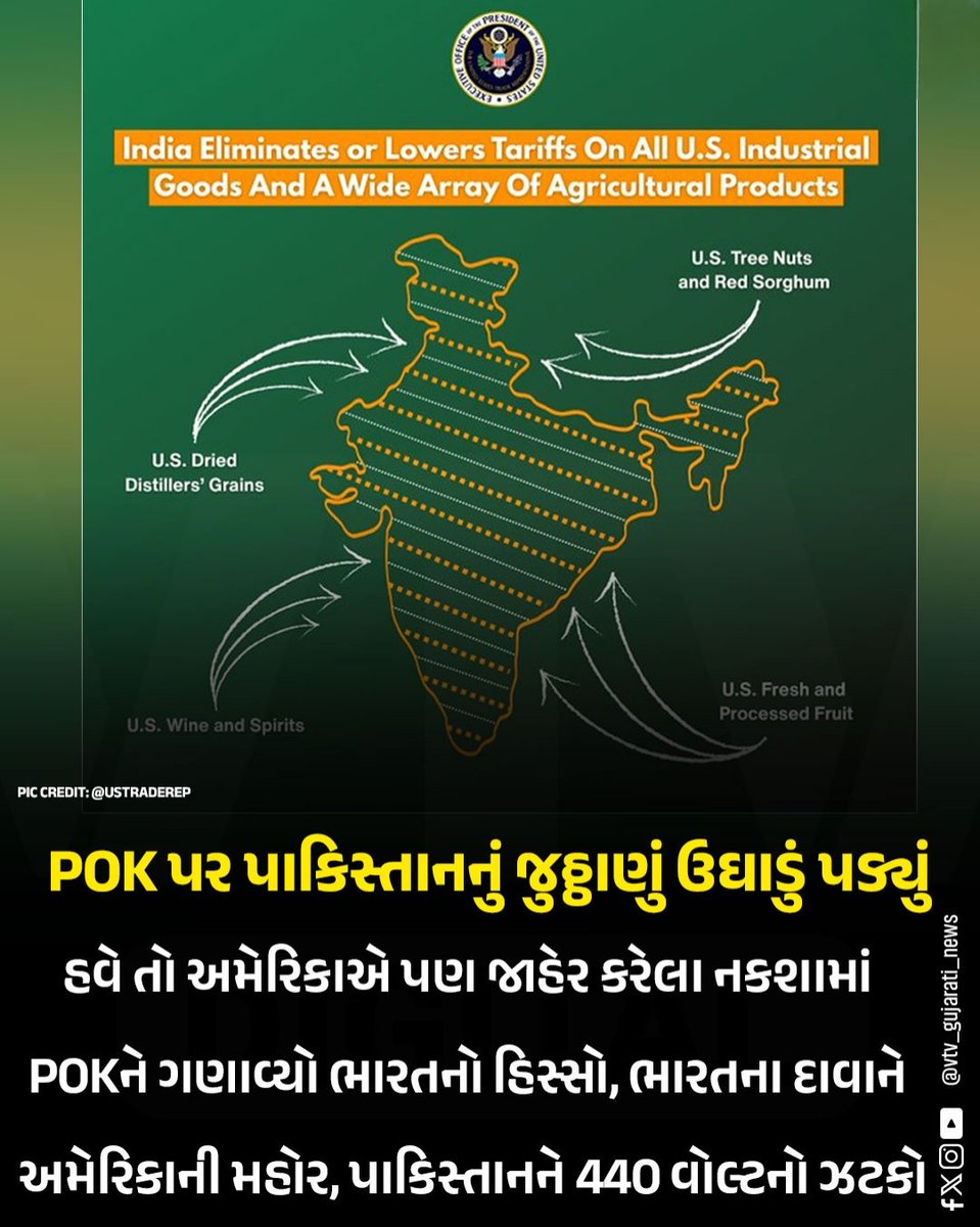 RitaSakhiya's tweet image. હવે અમેરિકાએ પણ જે નકશો જાહેર કર્યો છે, તે સ્પષ્ટપણે દર્શાવે છે કે PoK ભારતનો જ ભાગ છે.
#PoK #IndiaPakistan #USMap #KashmirIssue #Geopolitics #IndiaDiplomacy #PakistanShock #BreakingNews #InternationalPolitics #GujaratiNews