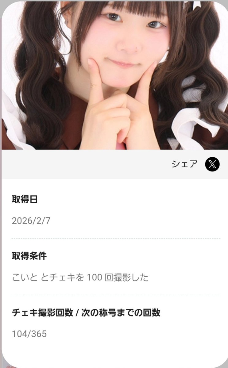 なごやん♂(大須垢) tweet media