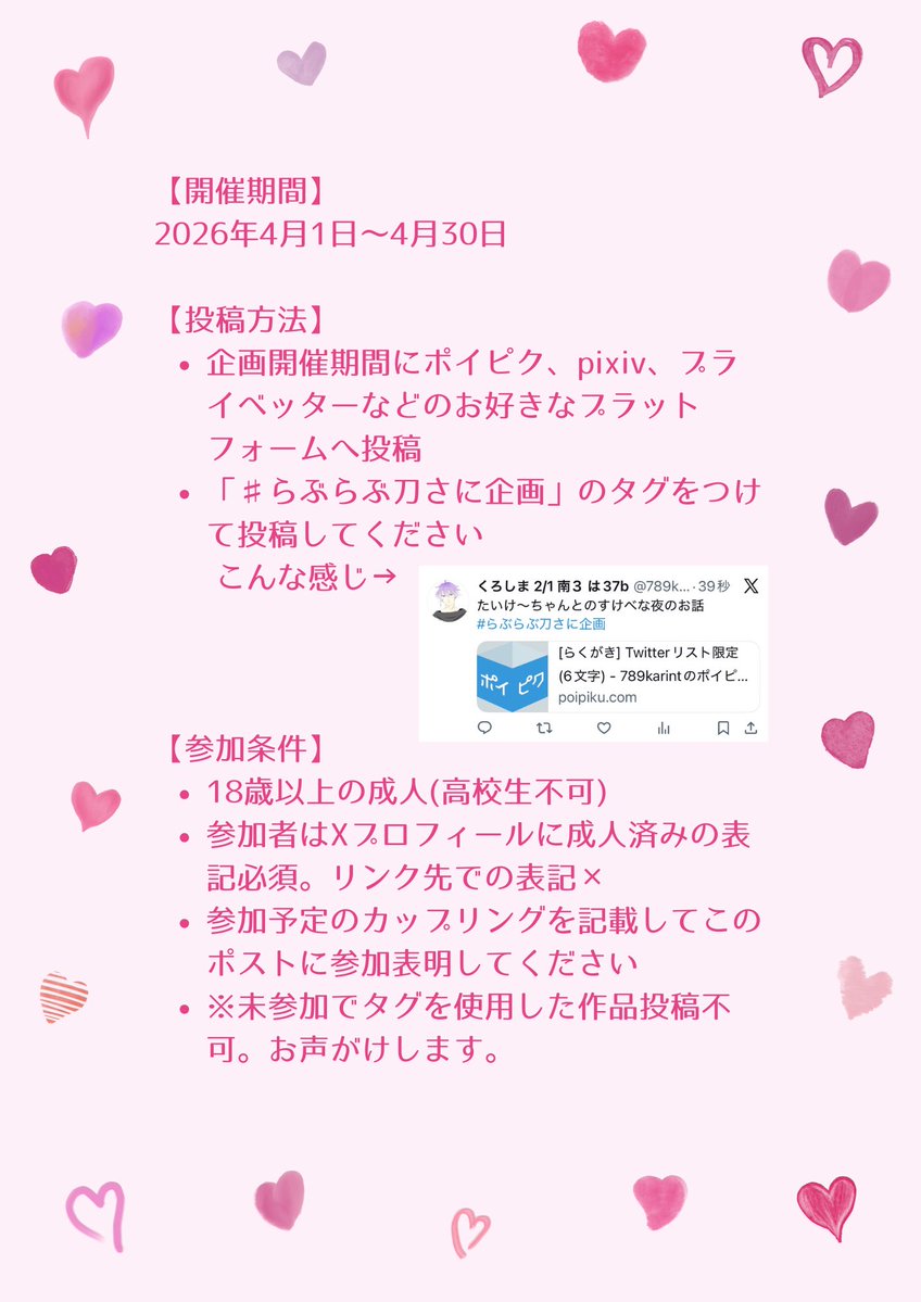 くろしま@らぶらぶ刀さに企画開催中 tweet media