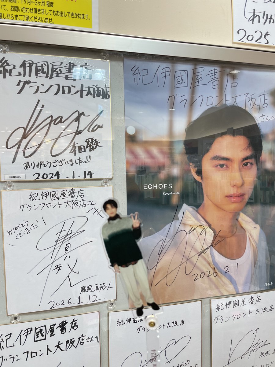 TXTのおかげでグランフロントにカムバできたので本田響矢さんのサイン