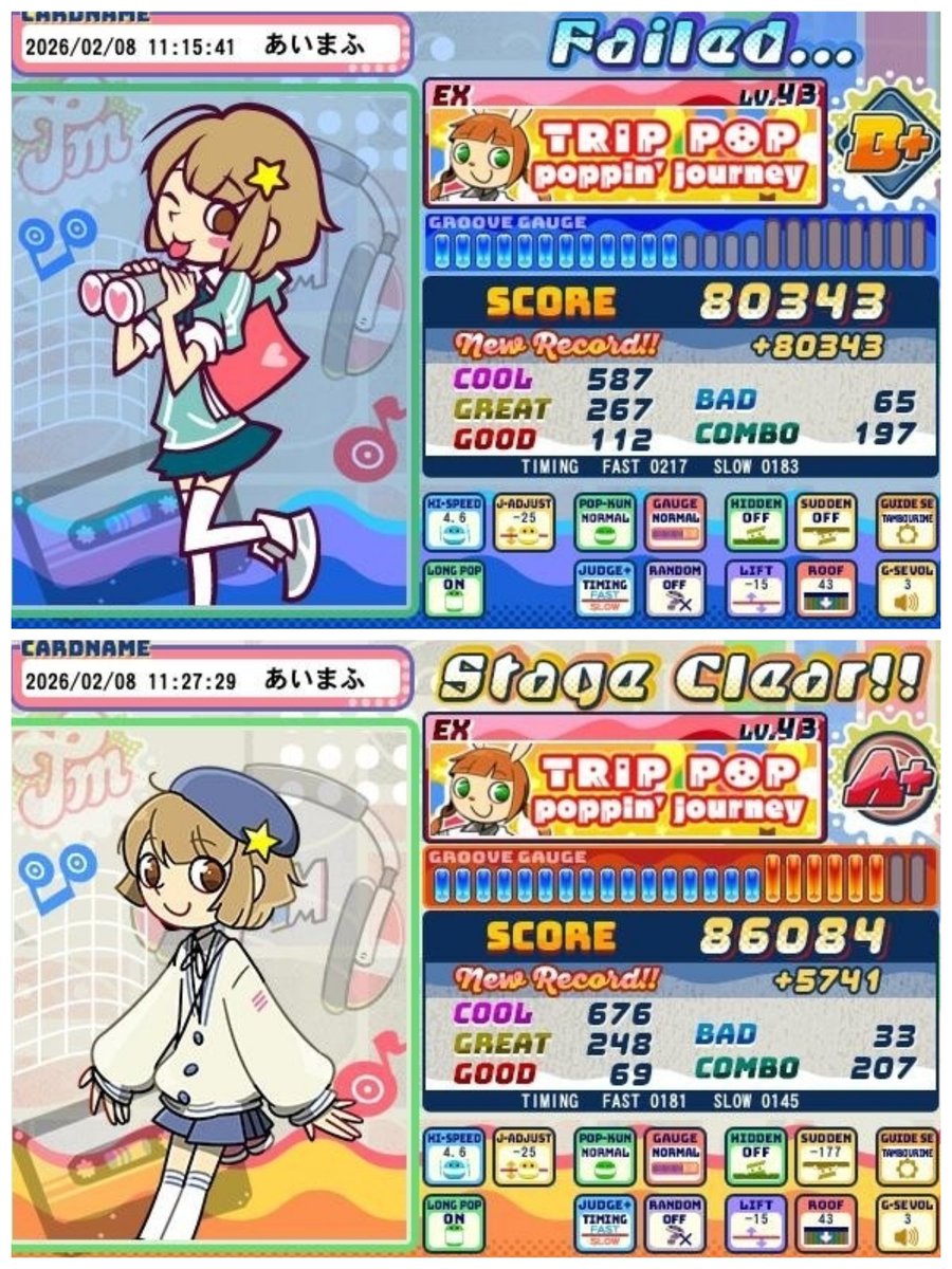 2026/02/08のポップン② 午前の部のリザルト ①新曲(H)初見プレイ✨ ②