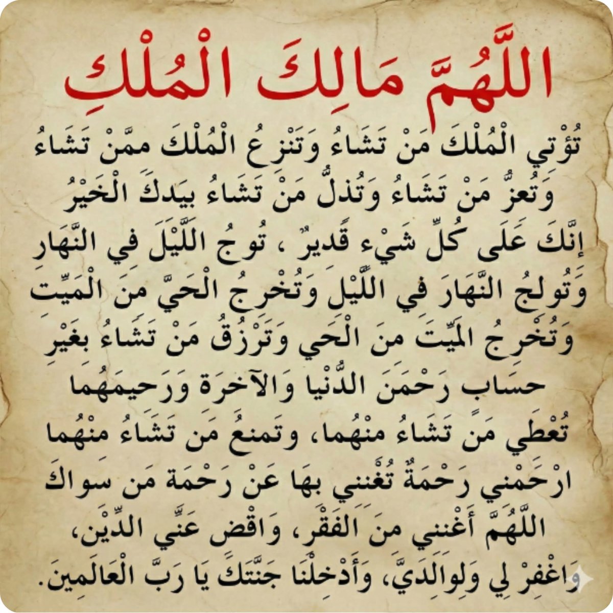 اللهم امين يارب العالمين صباح الخير