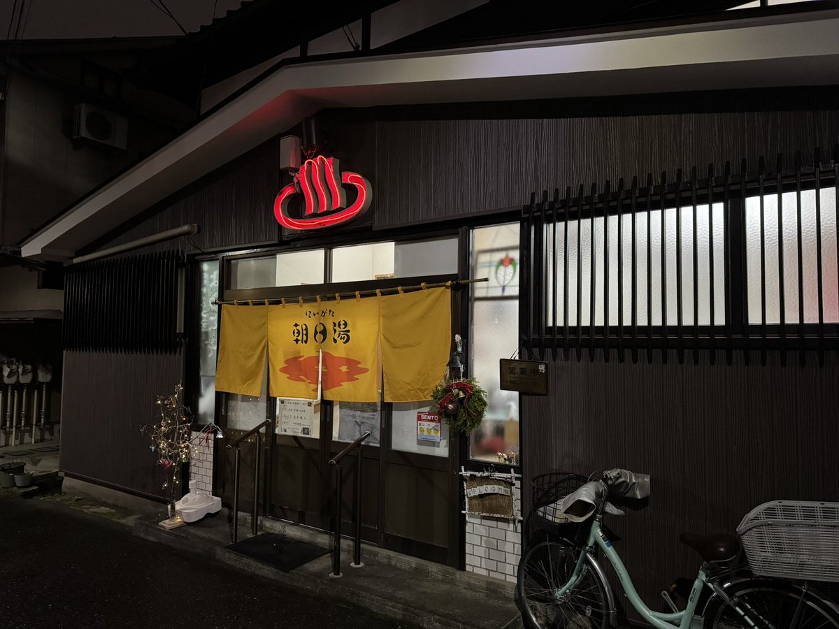tk210524's tweet photo. 新潟にくる機会かあったので久しぶりの朝日湯
堪能させていただきました^ ^
僕が出るころには番台に5人くらい並んでいたのですいててラッキーでした。
新作のトレカ？と思って買ったら家に1枚あったというオチもありましたが相変わらず普通によかったです。また来ます https://t.co/gKUQYshuJl