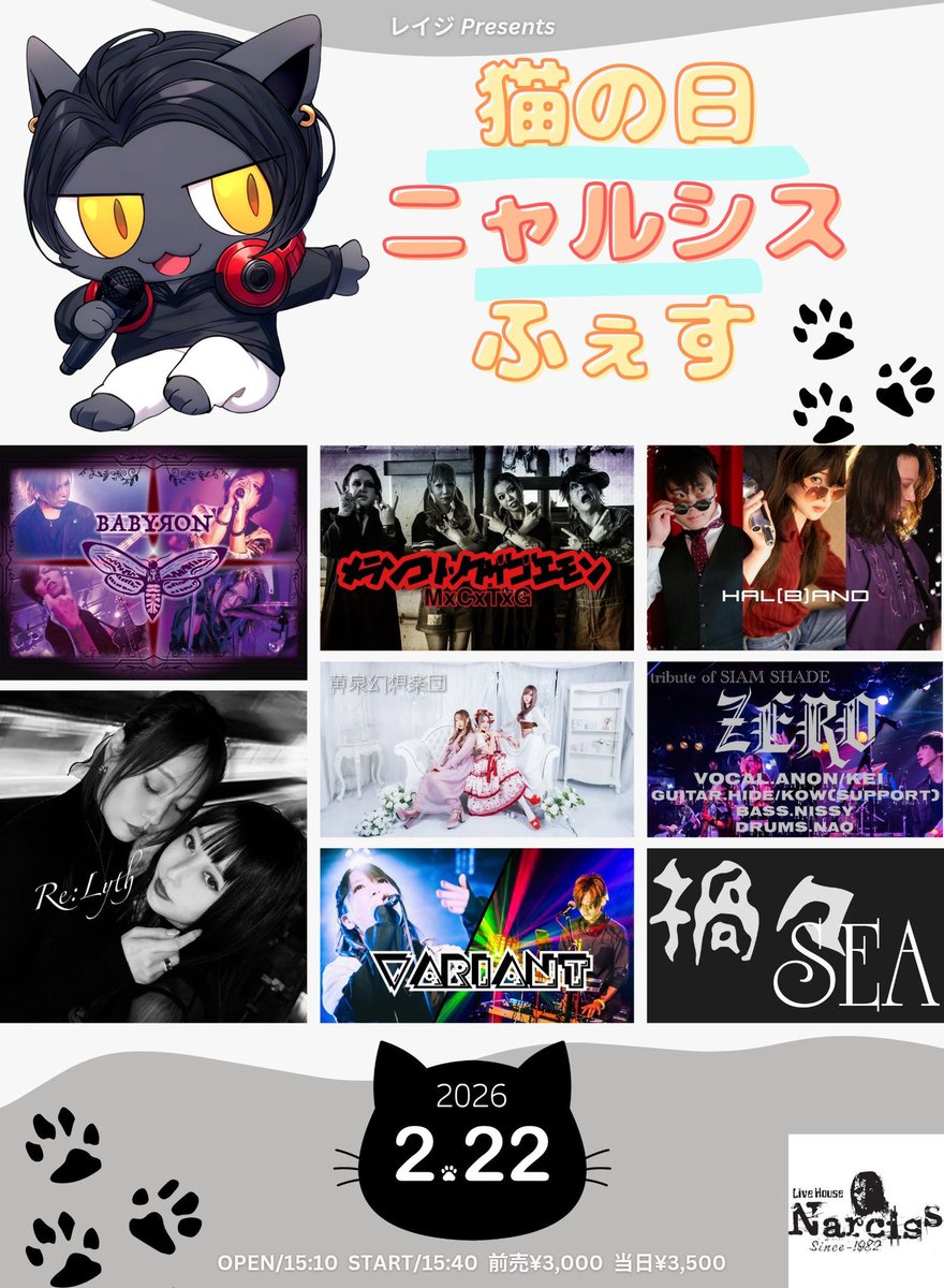 uta_tantoo's tweet image. 低浮上失礼します🙇🏻‍♂️
(生きてます！)

昨日は禍々SEAリハ後、午後から終電まで呑みまくり🍺
朝早く起床して投票に行き、オラフと戯れて、今からSONO TADEリハ🎤
終了後呑みます🍺

2/22 浦和ナルシスでレイジさんのイベントに出演させて頂きます！
お時間合う方ご来場くださると嬉しいです🙏🙇🏻‍♂️✨