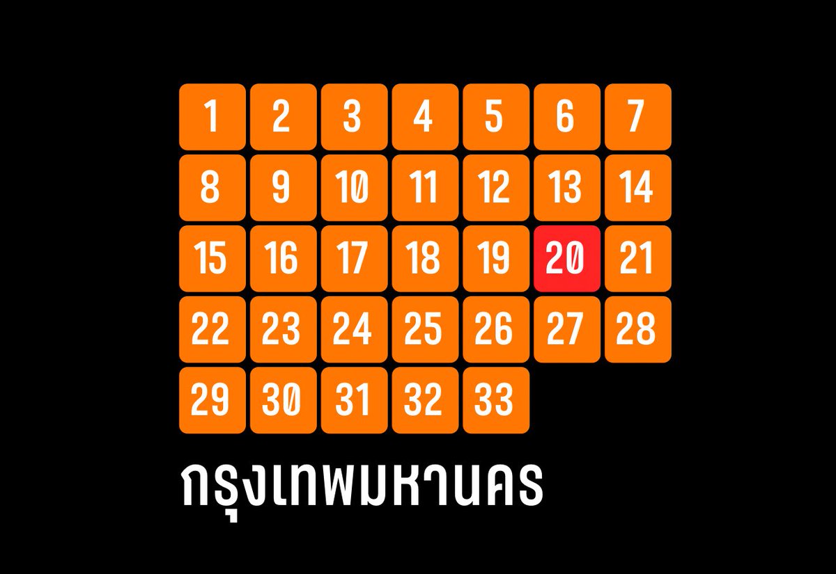 ดูดี่ทีก็ trigger แต่ปีนี้เขต20จะไม่เหงาแน่✌🏻