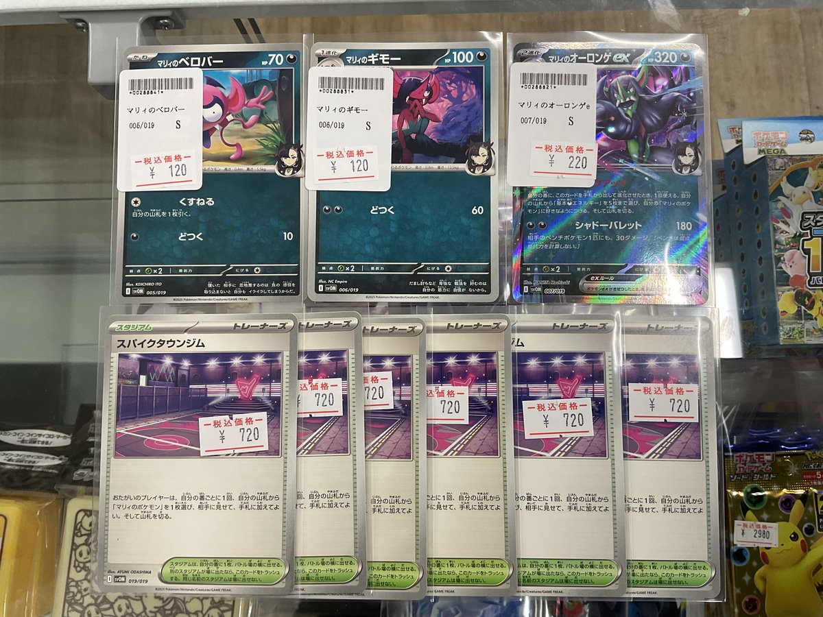 売り切れていたスパイクタウンジム入荷しました‼️ マリィのオーロンゲ