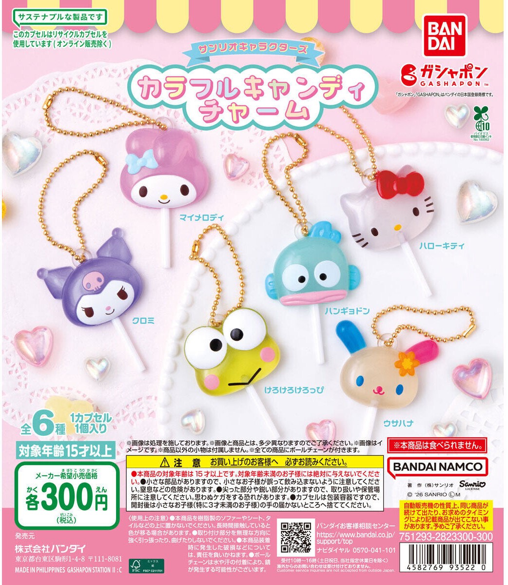 緊急入荷情報※ 話題のガチャが 本日夕方頃に少量となりますが入荷し