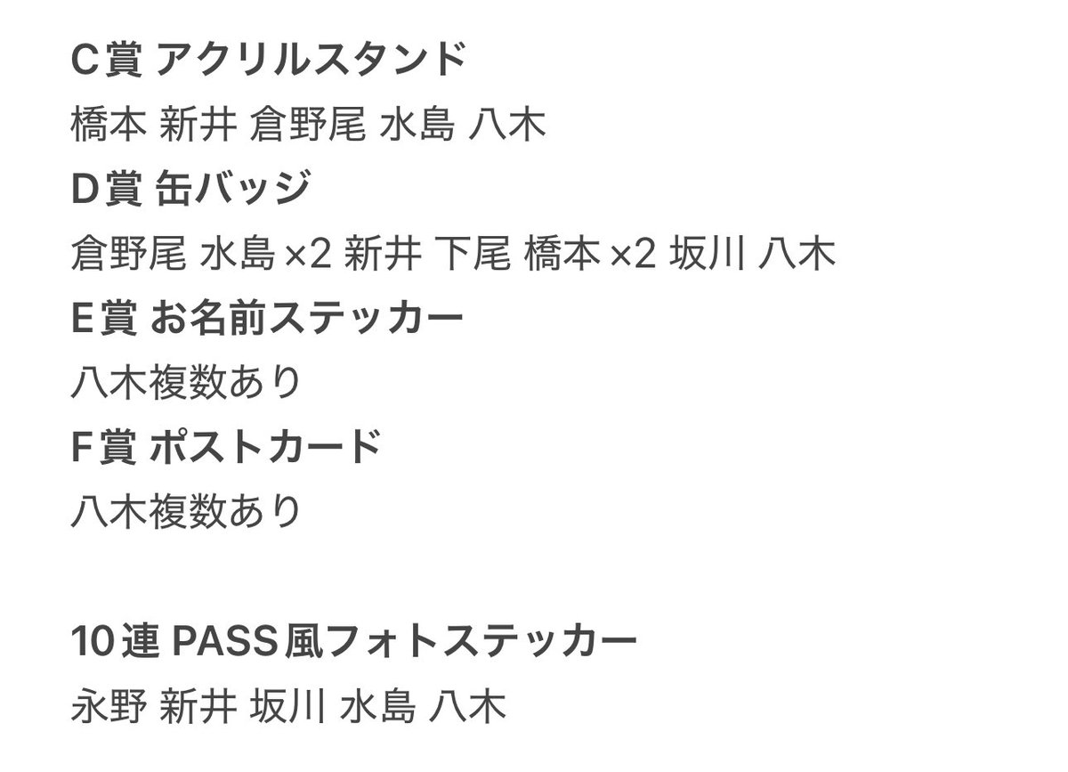 _ml0o7's tweet photo. AKB48 スクラッチ シガコレ 記念くじ

[譲] 画像
[求] バレンタインスクラッチ八木関連

発送時期が未定のため今後の現場または郵送での交換になります。お心当たりのある方はリプまたはDMまでご連絡ください。 https://t.co/Nqutv3Adhe