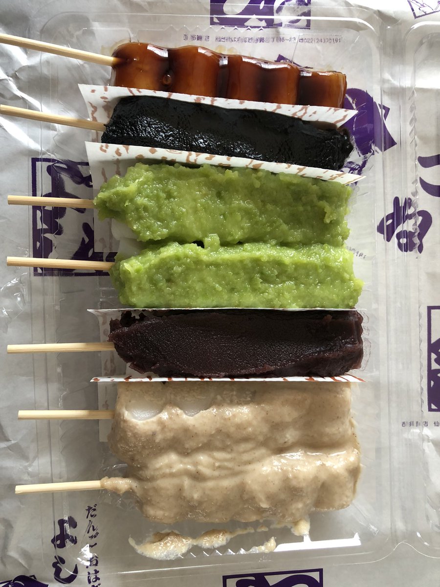 だんご🍡おいし〜い
#よしつね 
#だんご
 #おはき 
#仙台市