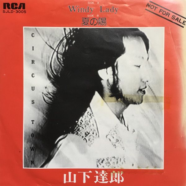 2月4日は山下達郎の誕生日！ そこで本日は「山下達郎で棚から