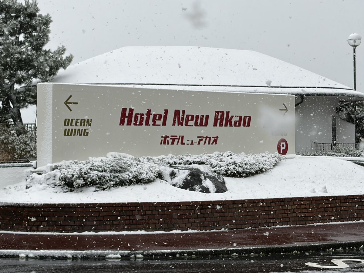 Hide_P's tweet image. からの更に雪国へ🤣

#ホテルニューアカオ
#ニューアカオで会いましょう