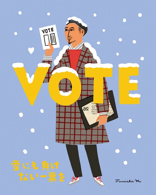 今日も雪すごいです。投票に行かれる方はくれぐれも気をつけて行ってください #選挙にいこう